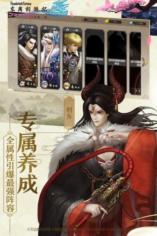 东离剑游纪之生死一剑手游正式版