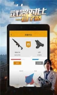 pubg mobile hack除草助手安卓版地址最新下载