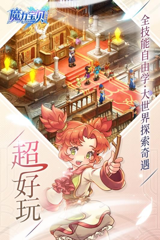 魔力回忆宠物模拟器2018安卓版地址下载