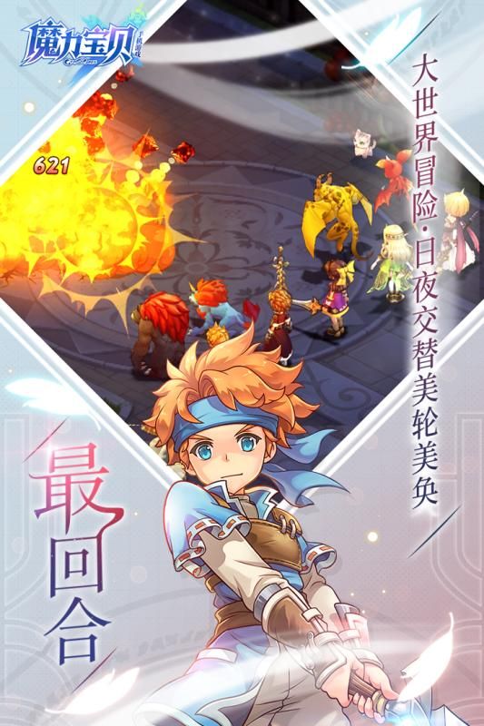 魔力回忆宠物模拟器2018安卓版地址下载