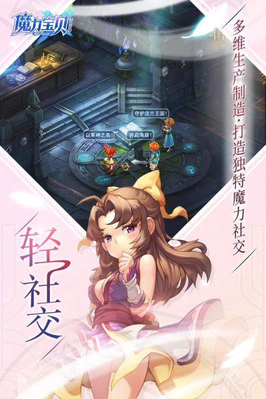 魔力回忆宠物模拟器2018安卓版地址下载
