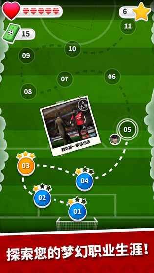 Score Hero无限体力最新安卓中文版下载