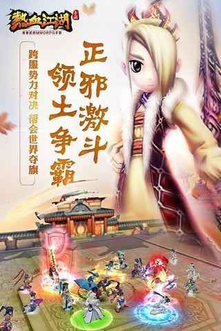 龙图热血江湖下载游戏