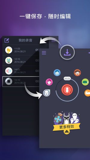 吃鸡变声器vcs模拟器最新免费下载