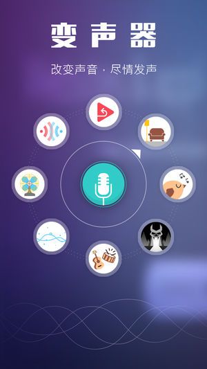 吃鸡变声器vcs模拟器最新免费下载