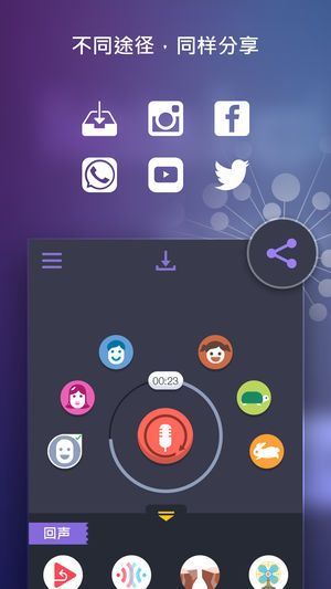 吃鸡变声器vcs模拟器最新免费下载