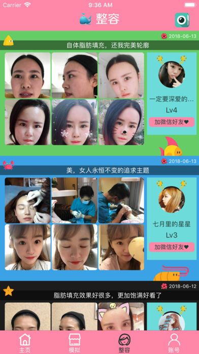 人脸相似度测试app版