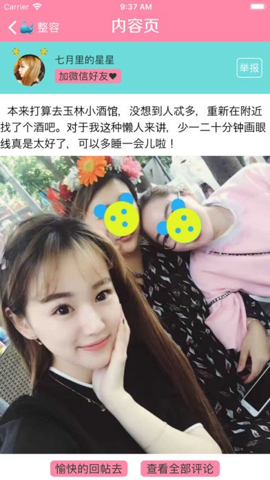 人脸相似度测试app版