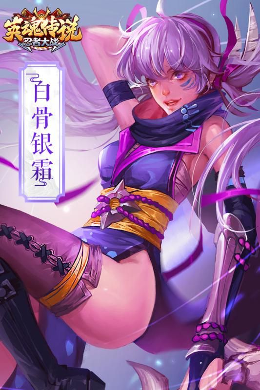 英魂传说手游版安卓地址