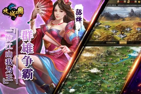 西楚霸业手游版下载