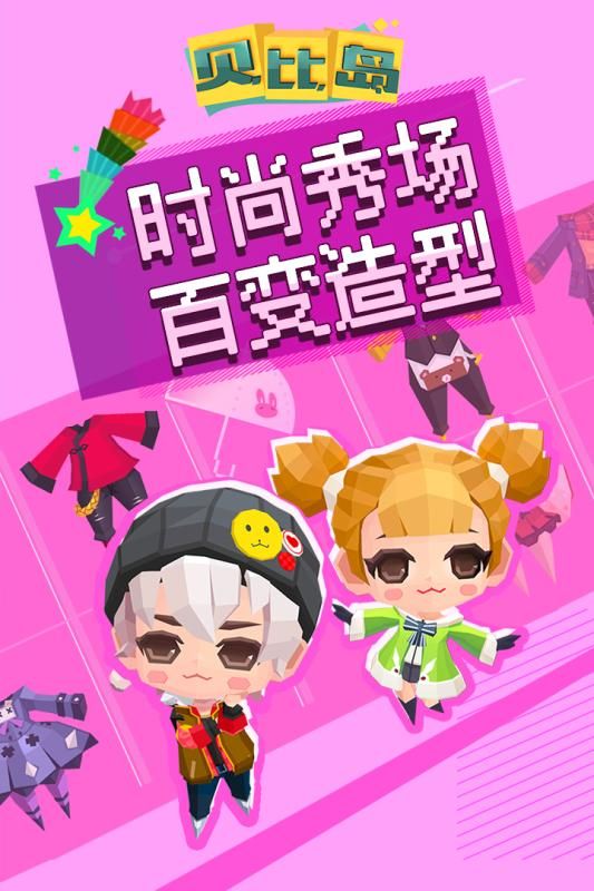 贝比岛4399安卓正式版