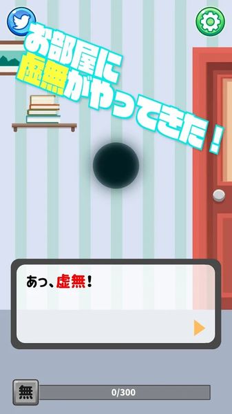 培育虚无手机游戏版