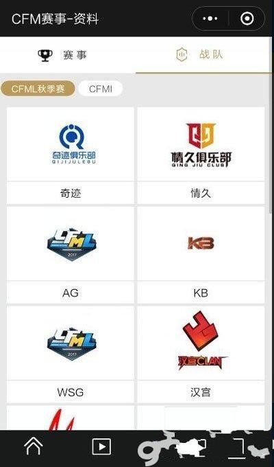 CF手游观赛助手安卓版手机版