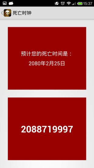 死亡时钟测试手机游戏安卓最新版