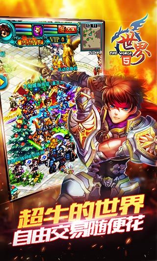 世界OL谷得版
