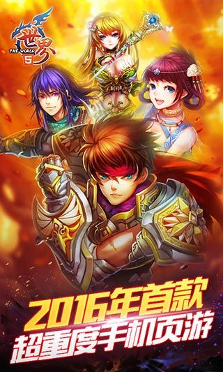 世界OL谷得版