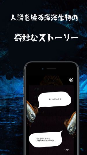 谜和神秘的深海