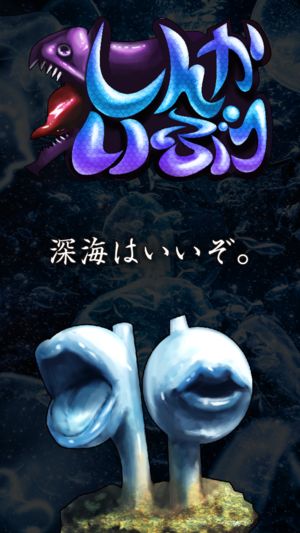 谜和神秘的深海