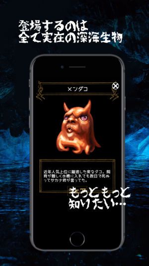 谜和神秘的深海