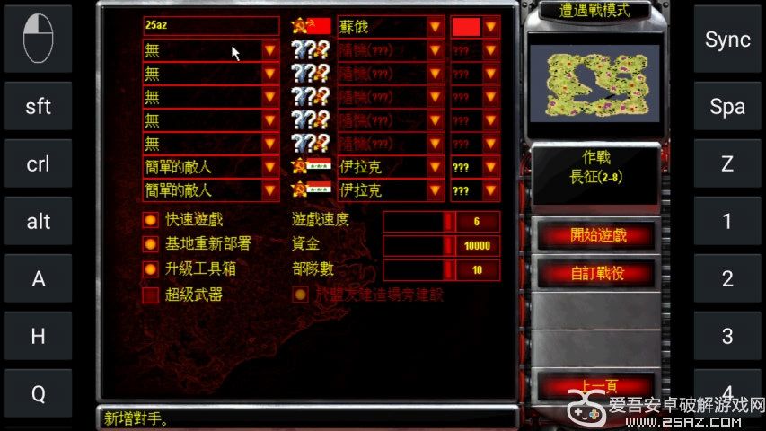 ExaGear PC游戏模拟器安卓版免root最新版下载