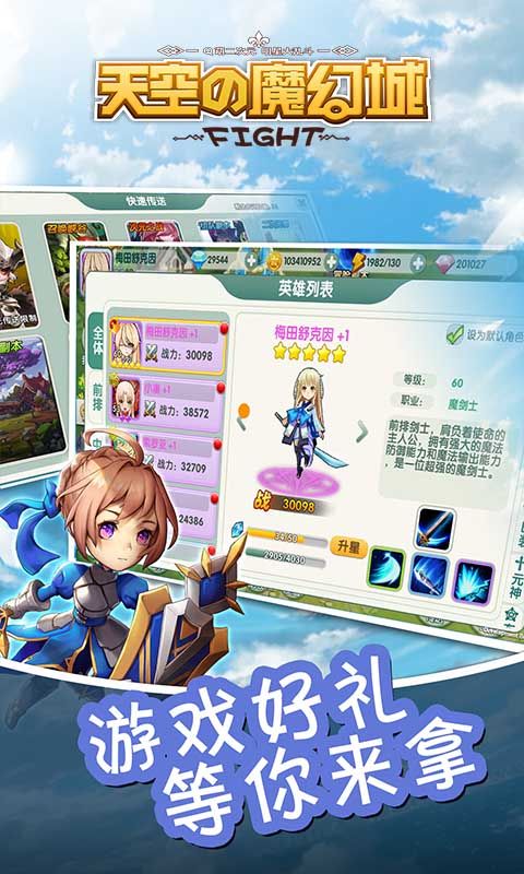 天空的魔幻城手游安卓下载正版游戏下载