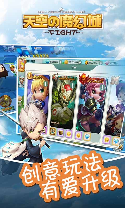 天空的魔幻城手游安卓下载正版游戏下载