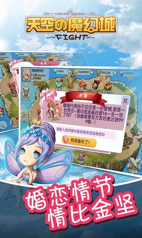 天空的魔幻城手游安卓下载正版游戏下载