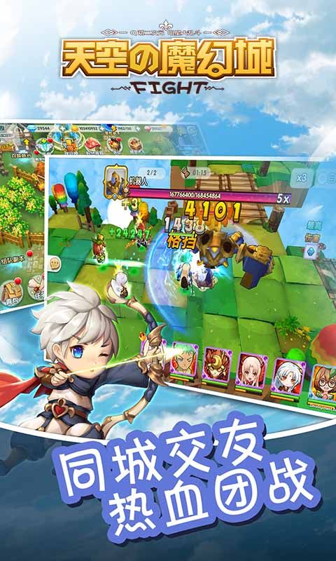 天空的魔幻城手游安卓下载正版游戏下载