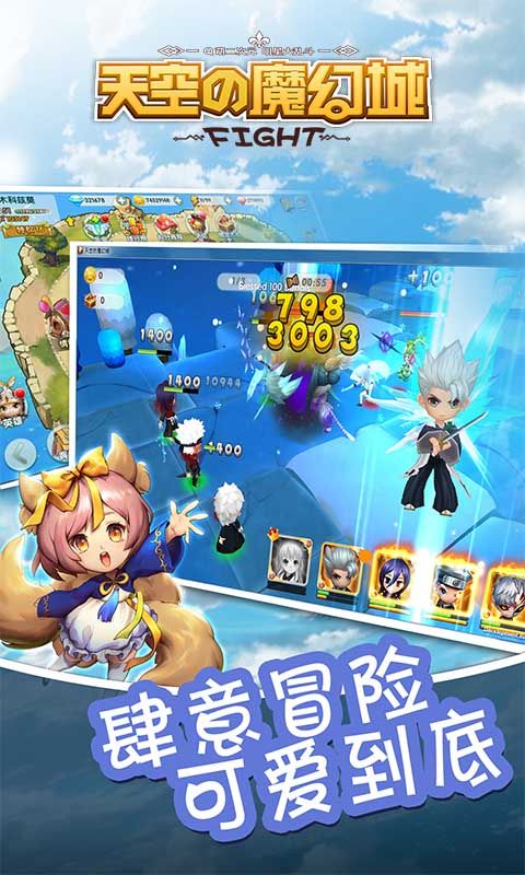 天空的魔幻城手游安卓下载正版游戏下载