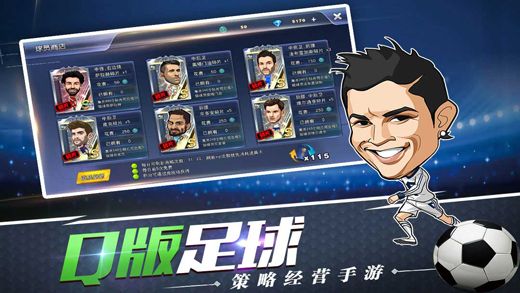 我是大球星游戏最新版