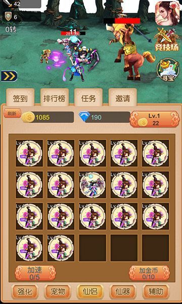 我要当神仙H5网页版最新手机入口