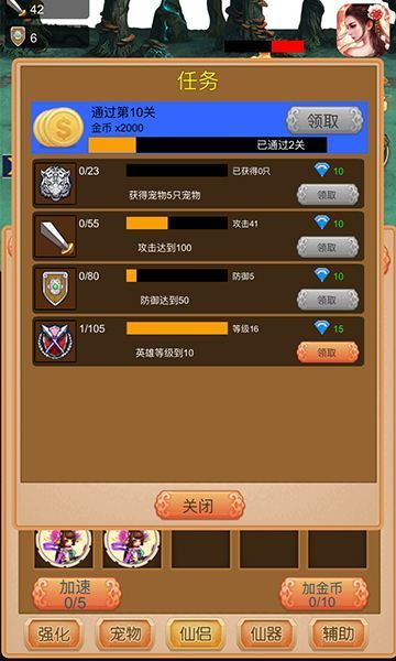我要当神仙H5网页版最新手机入口