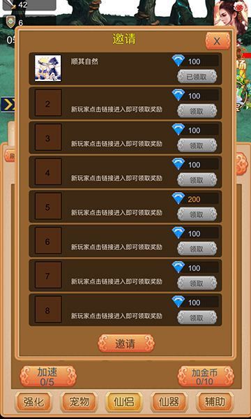 我要当神仙H5网页版最新手机入口