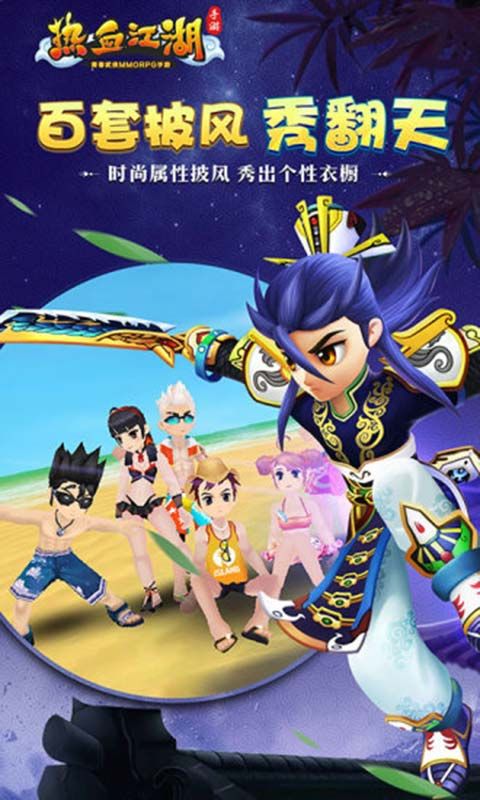 龙图热血江湖手游下载最新版
