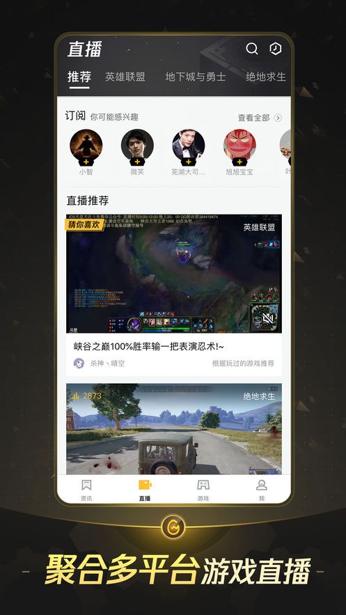 云顶之弈Wegame云端手机版最新安卓