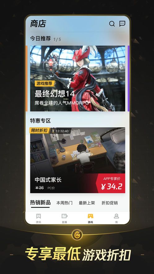 云顶之弈Wegame云端手机版最新安卓