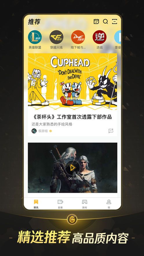 云顶之弈Wegame云端手机版最新安卓