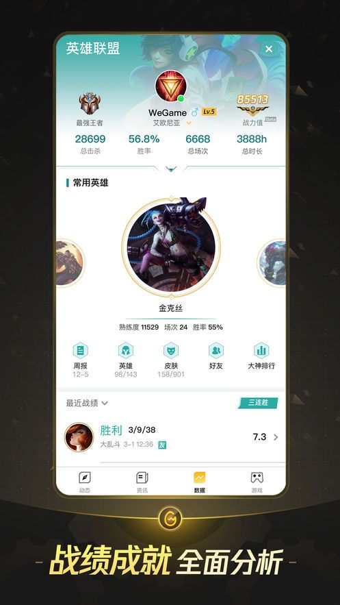 云顶之弈Wegame云端手机版最新安卓