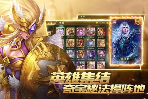 魔灵纪元手游下载