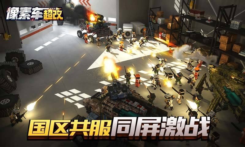 像素车超改bug刷能量