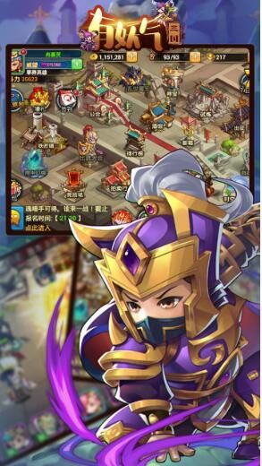 有妖气三国手游