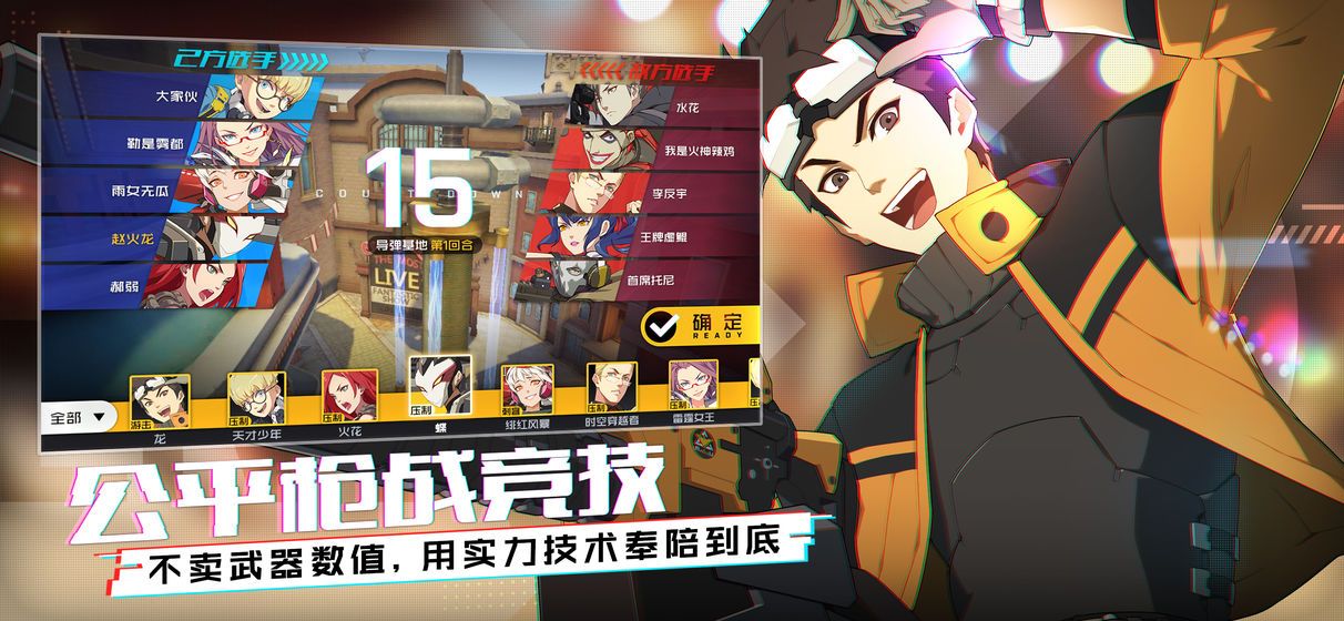 王牌战士对战助手盒子版下载