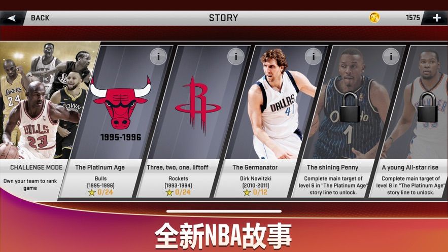 NBA2K20游戏安卓下载正式版