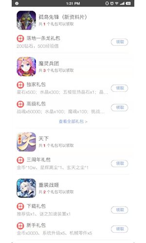 易信游戏盒子APP手机版