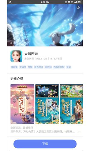 易信游戏盒子APP手机版