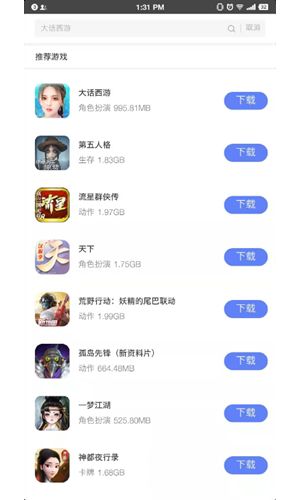 易信游戏盒子APP手机版