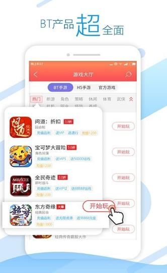 头条游戏盒app正式版