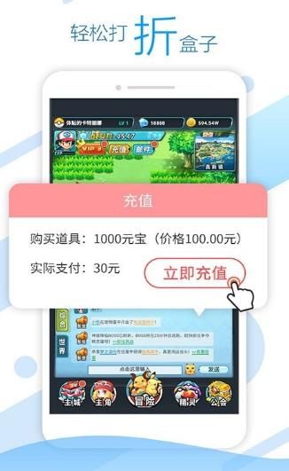 头条游戏盒app正式版