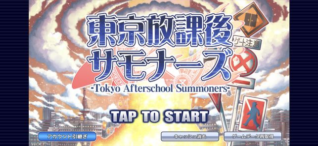 东京放学后召唤师2019最新版下载
