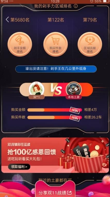 2019我的双11战绩查询地址手游